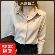【免燙抗皺】醋酸襯衫女新款內搭外穿長(cháng)袖設計感小眾上衣白色襯衣 杏色 暗扣（醋酸紡緞面） 長(cháng)袖 M 建議【96-110】斤