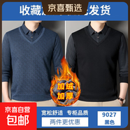 【柔軟親膚】假兩件針織衫男士秋冬打底衫一體兩件套秋冬款毛衣男 【秋冬款】藏青色+黑色 M