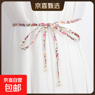 小碎花棉布細腰帶女配連衣裙子時(shí)尚百搭裝飾腰鏈打結長(cháng)腰繩窄布條 綠色