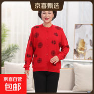 中老年福字羊毛衫本命年大紅開(kāi)衫男女情侶款唐裝加絨加厚毛衣外套 女福字【普通款】大紅 厚款 3XL 男女均建議【160-175斤】