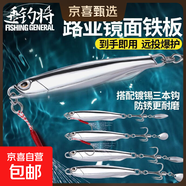 鏡面電鍍鐵板路亞餌長(cháng)款多旋轉亮片快抽鲅魚(yú)仿生餌釣翹嘴鱸魚(yú)假餌 新品-15g鏡面鐵板水滴雙鉤 1枚