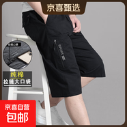 【純棉耐穿】夏季男士七分褲爸爸短褲寬松休閑中褲薄大褲衩秋季 8817黑色 3XL [145斤-170斤]