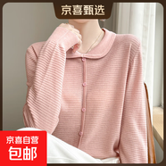 娃娃領(lǐng)薄款針織衫女開(kāi)衫2025秋季長(cháng)袖打底衫外套 粉色 XL （120-135斤）
