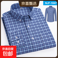 春秋季純棉襯衫男長(cháng)袖中年純色爸爸全棉休閑男款牛津紡白條紋襯衣 NJF-1847 41