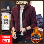【保暖防寒】男士夾克外套秋冬季加絨加厚外穿毛衣連帽拉鏈開(kāi)衫男 酒紅色 【一件裝】 L 【建議120-145斤】