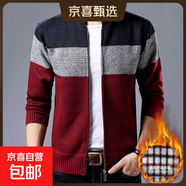 春秋新款開(kāi)衫毛衣男裝加絨加厚針織衫外套保暖休閑時(shí)尚棒球領(lǐng)夾克 8803酒紅色（加絨加厚） L 【建議110-130斤】