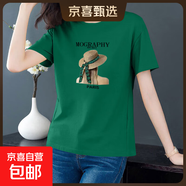 短袖t恤女純棉2025夏季寬松韓版印花半袖圓領(lǐng)百搭顯瘦薄款上衣609 木綠【草帽女孩】 3XL 【建議135-145斤】