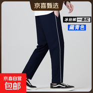 校服褲子學(xué)生藏青色高中生夏季春秋二條杠小學(xué)生一條杠深藍色校褲 一條杠藏藍【冰絲透氣款】 180 (3XL) 建議體重120-145