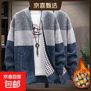 【舒適保暖】男士開(kāi)衫針織衫外套立領(lǐng)加絨加厚毛衣中年新款爸爸裝 藍灰+藍灰 【兩件裝】 L 【建議125-140】