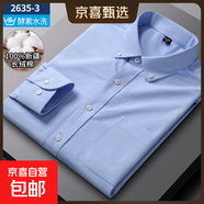 新款純棉牛津紡長(cháng)袖襯衫中青年男士商務(wù)休閑純色襯衣100%全棉上衣 2635-3 41