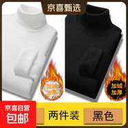 【百搭針織衫】半高領(lǐng)毛衣男加絨加厚秋冬新款保暖內搭純色套頭衫 【高領(lǐng)】白色+黑色 XL 【建議130-150斤】