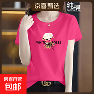 純棉短袖t恤女夏季新款寬松顯瘦半袖圓領(lǐng)印花媽媽裝上衣打底衫608 玫紅【金玫瑰】 3XL 【建議135-145斤】
