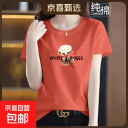 純棉短袖t恤女夏季新款寬松顯瘦半袖圓領(lǐng)印花媽媽裝上衣打底衫608 磚紅【金玫瑰】 3XL 【建議135-145斤】