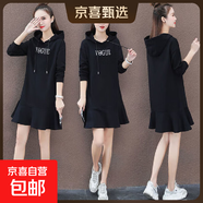 加絨加厚大碼長(cháng)袖寬松200斤胖MM時(shí)尚連衣裙中長(cháng)連帽衛衣裙春秋冬 8337黑色薄款 L 【建議96-105斤】