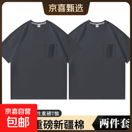 日系260G重磅口袋t恤男夏季復古純棉短袖打底衫圓領(lǐng)寬松純色WZY 深灰+深灰 L 【100-120斤】