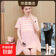 孕婦裝薄款外穿孕婦裙子寬松中長(cháng)款上衣短袖連衣裙大碼孕婦夏裝 粉色裙+黑色同款七分褲 3XL【145-175斤】