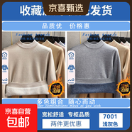 【質(zhì)感細膩】2025秋冬季新款半高領(lǐng)毛衣男士打底衫保暖潮流針織衫 【半高領(lǐng)】米色+淺灰色 XL 【建議130-150斤】