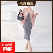 時(shí)尚高端氣質(zhì)大碼連衣裙褶皺寬松蝙蝠袖撞色拼接直筒三宅優(yōu)雅長(cháng)裙 粉紅色 均碼