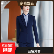 職業(yè)西裝外套女商務(wù)面試正裝白領(lǐng)銷(xiāo)售西服套裝經(jīng)理酒店前臺工作服 單件深藍色外套 （20912） 4XL