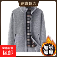 中老年男士秋冬季新款開(kāi)衫爸爸裝針織衫加絨加厚毛衣?tīng)敔敱Ｅ弦?8801淺灰色（加絨加厚） 3XL 【建議165-185斤】