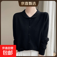 娃娃領(lǐng)薄款針織衫女開(kāi)衫2025秋季長(cháng)袖打底衫外套 黑色 2XL （135-155斤）