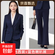 研究生面試正裝套裝女公務(wù)員教師考研公考西裝職業(yè)氣質(zhì)酒店工作服 藏青色（兩?？郏┩馓?微喇叭褲 2XL