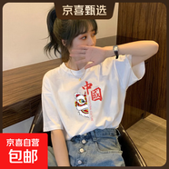 【180g短袖】精梳100%純棉t恤時(shí)尚白色情侶裝男女同款寬松短袖 白色醒獅 XL 【125-140斤】