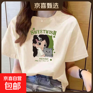 220克純棉短袖t恤女夏季新款韓版寬松圓領(lǐng)時(shí)尚上衣印花ins 1986杏色【女孩貓圖】 M