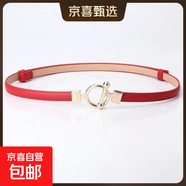 免打孔啞光卡扣調節腰帶女裙帶裝飾連衣裙黑色細皮帶配襯衫 8801OT-紅色