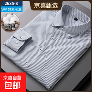 新款純棉牛津紡長(cháng)袖襯衫中青年男士商務(wù)休閑純色襯衣100%全棉上衣 2635-8 39