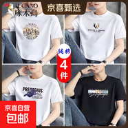 啄木鳥(niǎo)純棉短袖男士t恤夏季薄款2025新款白色衣服夏天男生大碼潮 白紐約+白鹿角+白牛仔帽 +黑簽名 M 建議【90-100斤】