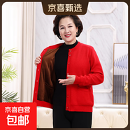 媽媽裝秋冬裝外套女中老年女裝加絨加厚毛衣開(kāi)衫老人衣服奶奶冬裝 女款【加兜加絨】?jì)裘娲蠹t色 加絨 XL 男女均建議適合【130-145斤】