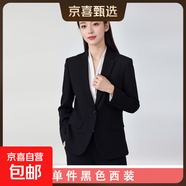 研究生面試正裝套裝女公務(wù)員教師考研公考西裝職業(yè)氣質(zhì)酒店工作服 黑色 單件外套（一?？郏?S