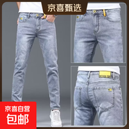 2025新款四季牛仔褲男潮流修身小腳褲男士彈力破洞潮男休閑長(cháng)褲子 藍色 K300-DL 34