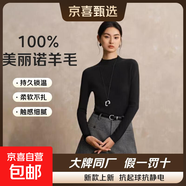 【zara同廠(chǎng)】48支半高領(lǐng)長(cháng)袖羊毛衫女裝修身針織衫毛衣打底衫 靜雅黑 M 【95-110斤】