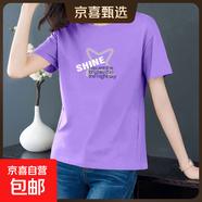 純棉短袖t恤女夏季薄款圓領(lǐng)百搭顯瘦女裝洋氣印花上衣打底體恤衫 紫色【四角星】 4XL 【建議135-155斤】
