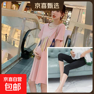 孕婦上衣夏季短袖中長(cháng)款孕婦裝夏裝外穿寬松連衣裙網(wǎng)紅款套裝褲子 粉色款+黑色孕婦七分褲 3XL【145-175斤】