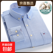 春秋季純棉襯衫男長(cháng)袖中青年純色爸爸全棉休閑男款牛津紡條紋襯衣 601 XL (41)