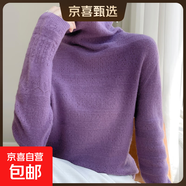 高領(lǐng)打底衫女2025冬季加厚套頭鏤空羊毛毛衣寬松短款針織衫 深紫色 M 95-110斤