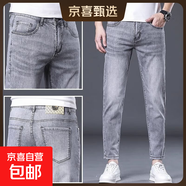 輕奢潮牌煙灰色牛仔褲男彈力修身小腳褲子韓版潮流顯瘦休閑長(cháng)褲子 淺灰色 32