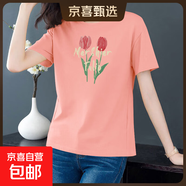 純棉短袖t恤女裝夏季寬松顯瘦圓領(lǐng)半袖打底體恤衫學(xué)生百搭上衣604 粉色郁金香 M 【建議80-100斤】