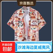 海邊度假百搭花襯衫男短袖ins痞帥夏威夷復古風(fēng)寬松沙灘襯衣外套 酒紅色1153粉色 M