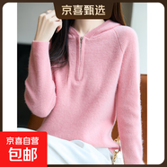 連帽針織衫女秋冬加厚保暖毛衣打底衫內搭短款外套慵懶風(fēng)時(shí)尚 粉色 M （90-115斤）