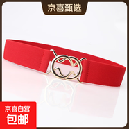 單圈黑色日系簡(jiǎn)約松緊腰封女士連衣裙修身腰帶圓環(huán)對扣腰封 紅色