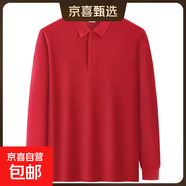 【專(zhuān)柜撤單】純棉POLO衫男女商務(wù)休閑翻領(lǐng)長(cháng)袖t恤經(jīng)典職業(yè)裝DHGJ 紅色 L