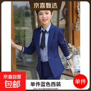 秋冬新款職業(yè)裝女西裝套裝時(shí)尚氣質(zhì)面試珠寶店美容師院酒店工作服 藍色（單件外套） 3XL (建議128-138斤左右)