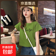 純棉短款短袖t恤女夏季2025新款內搭常規外穿ins超火正肩上衣002 0106綠色 L 參考100-115斤