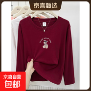 純棉正肩圓領(lǐng)長(cháng)袖T恤女設計感小眾秋冬可愛(ài)慵懶風(fēng)打底衫上衣GZXY 酒紅色-字母布偶熊 M 【建議95-110斤】