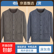 中老年爸爸開(kāi)衫秋冬新款毛衣加絨針織衫老人男士外套爺爺保暖長(cháng)袖 咖啡色+深灰色 XL 【建議120-135斤左右】