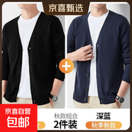 【高彈柔軟】加絨加厚毛衣開(kāi)衫休閑新款外穿修身針織衫休閑風(fēng)外套 8971黑色+8971藏青色 2XL 【建議145-165斤】